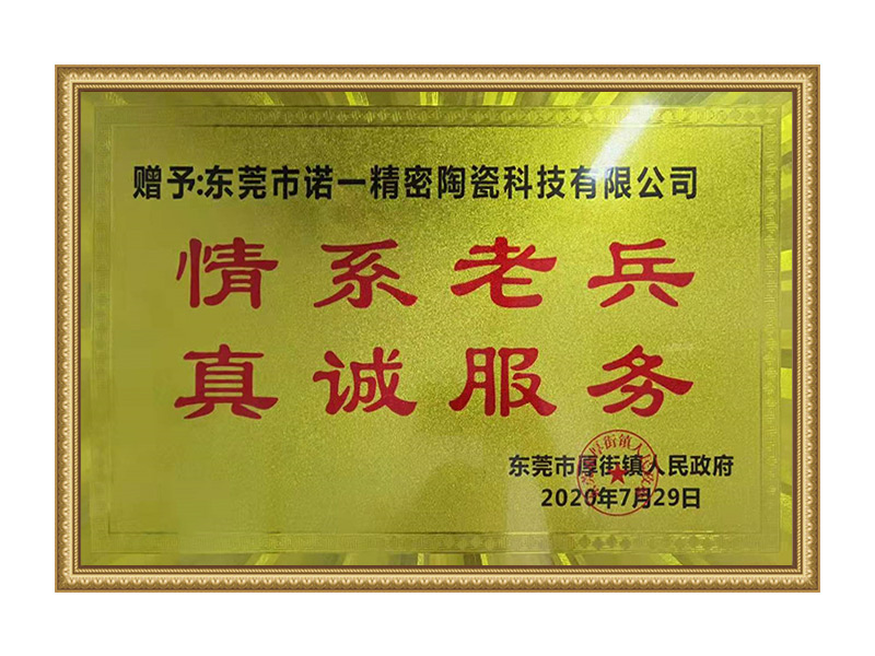 榮譽(yù)證書